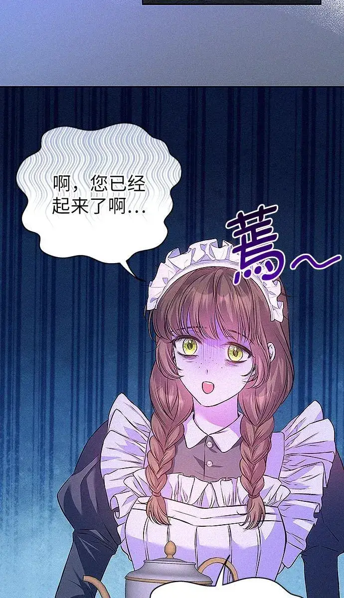 漫画《总觉得这婚没结好》第9话第74张图