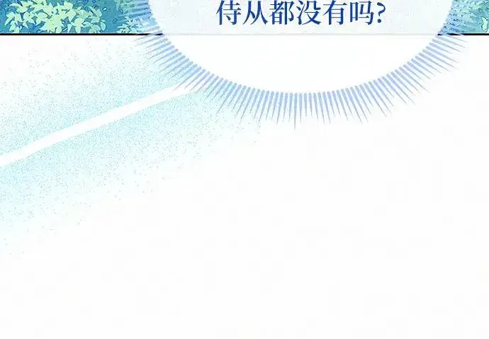 漫画《总觉得这婚没结好》第9话第82张图