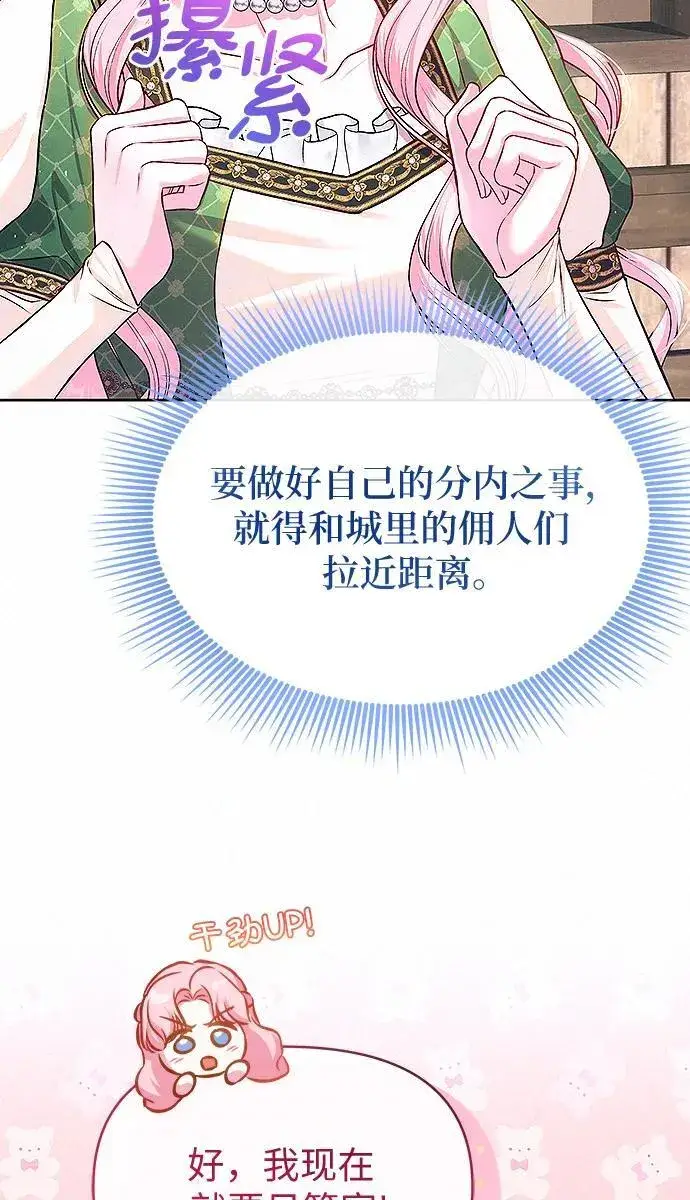 漫画《总觉得这婚没结好》第10话第11张图