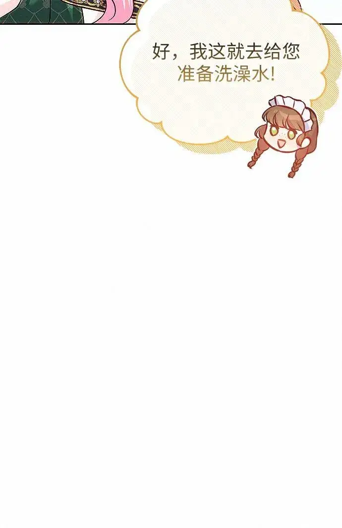 漫画《总觉得这婚没结好》第10话第14张图