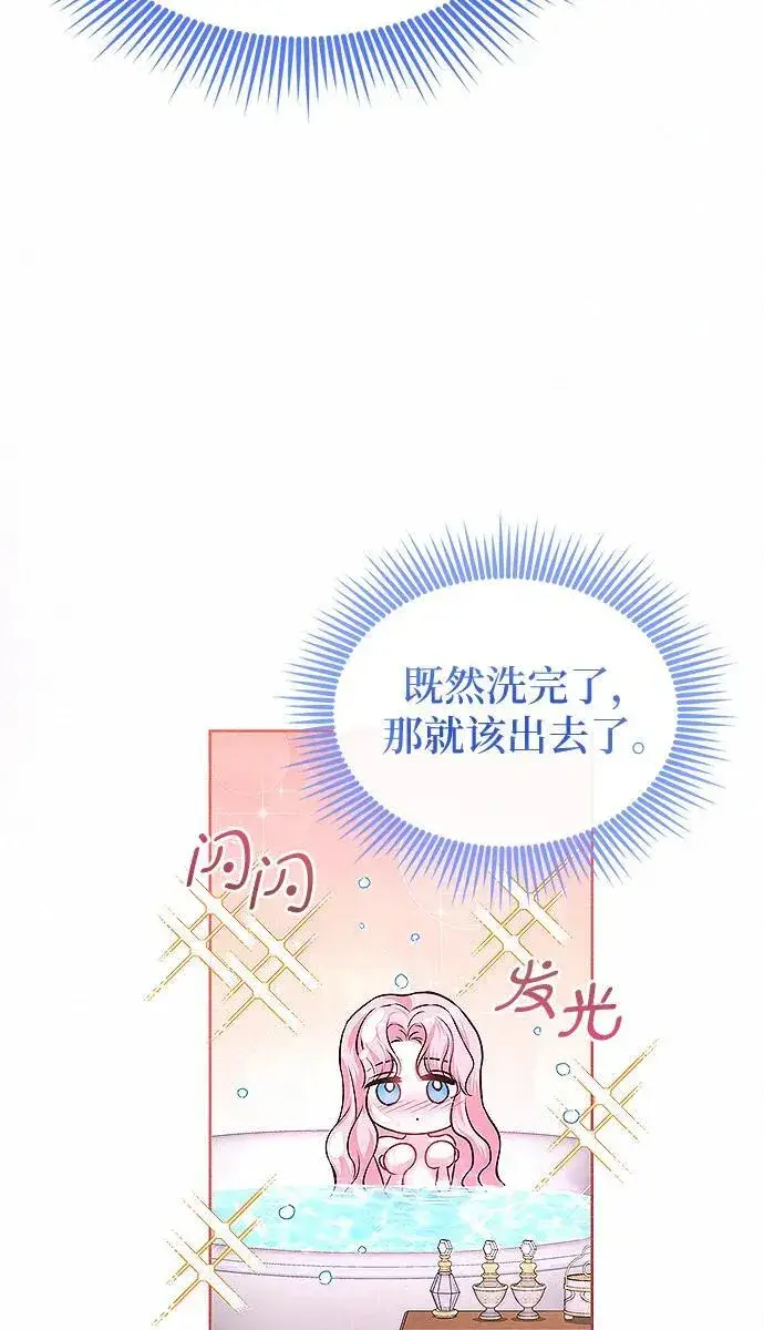 漫画《总觉得这婚没结好》第10话第19张图