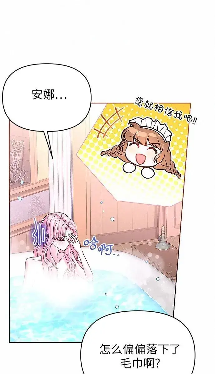 漫画《总觉得这婚没结好》第10话第22张图