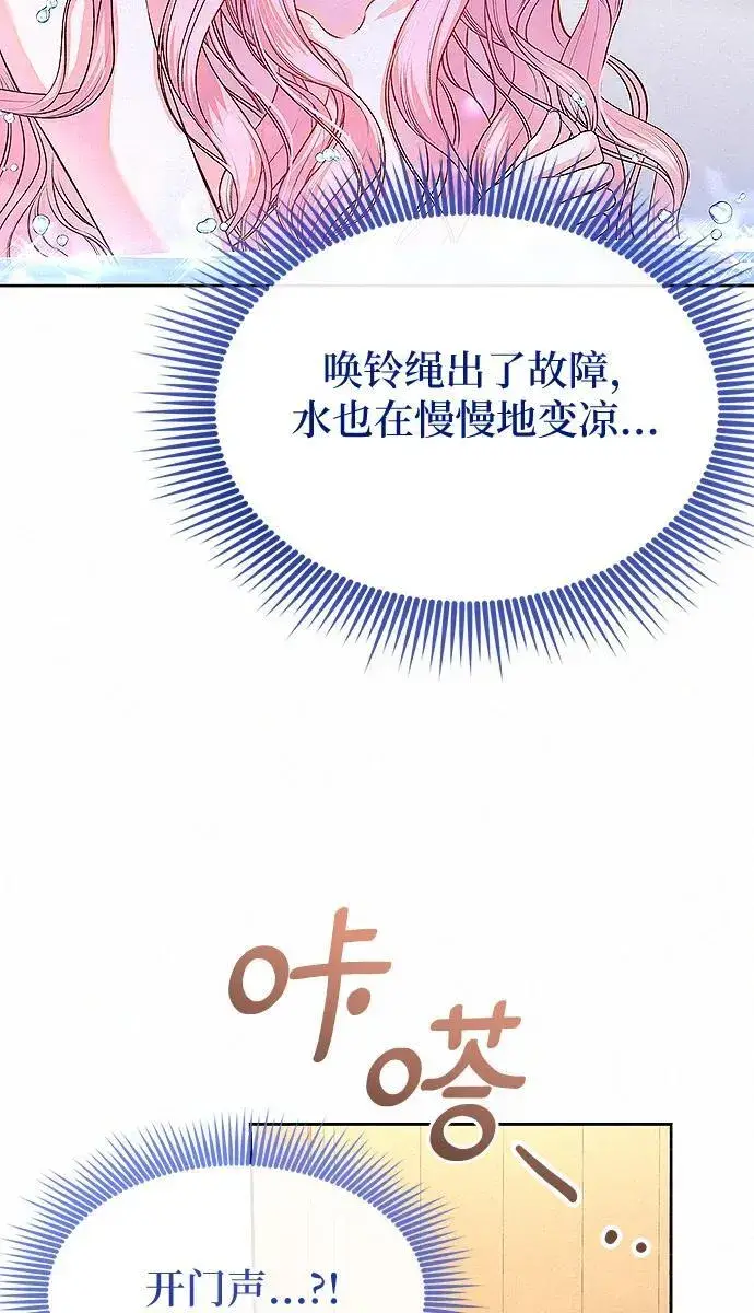 漫画《总觉得这婚没结好》第10话第25张图