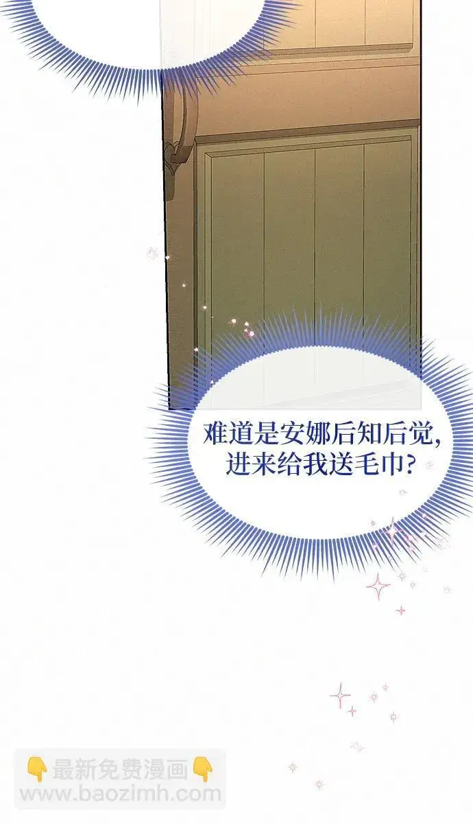 漫画《总觉得这婚没结好》第10话第26张图