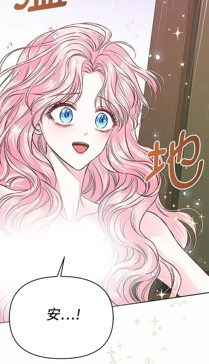 漫画《总觉得这婚没结好》第10话第28张图