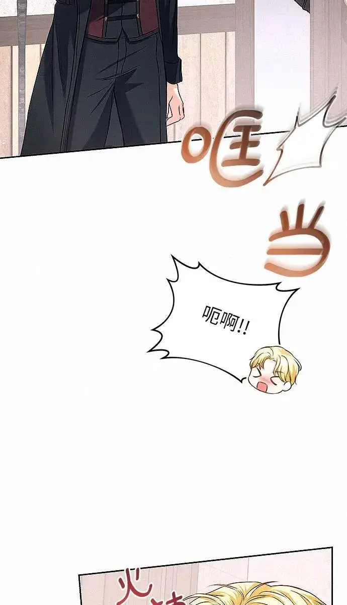 漫画《总觉得这婚没结好》第10话第40张图