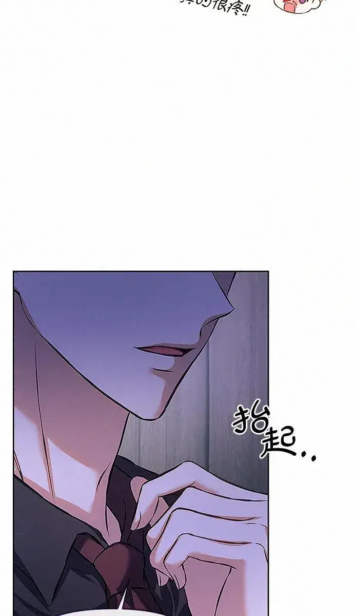 漫画《总觉得这婚没结好》第10话第44张图