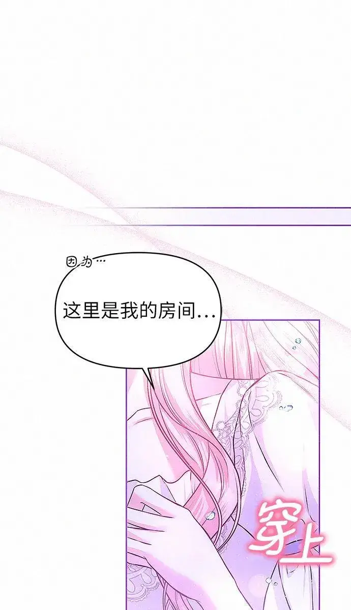 漫画《总觉得这婚没结好》第10话第47张图