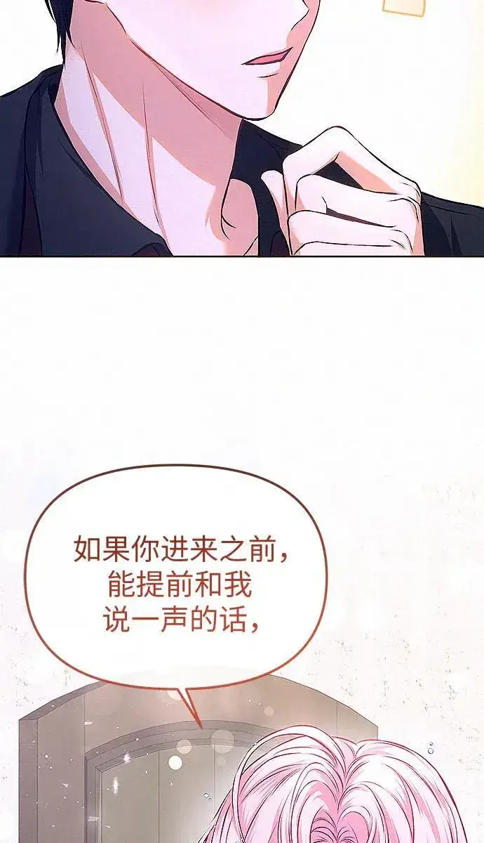 漫画《总觉得这婚没结好》第10话第49张图