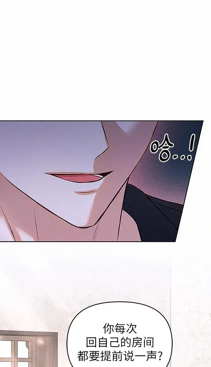 漫画《总觉得这婚没结好》第10话第52张图