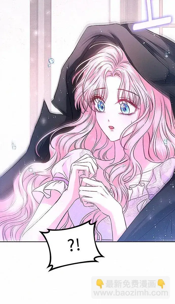 漫画《总觉得这婚没结好》第10话第66张图
