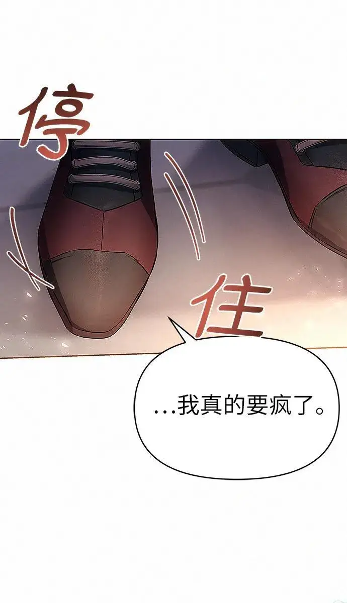 漫画《总觉得这婚没结好》第10话第74张图