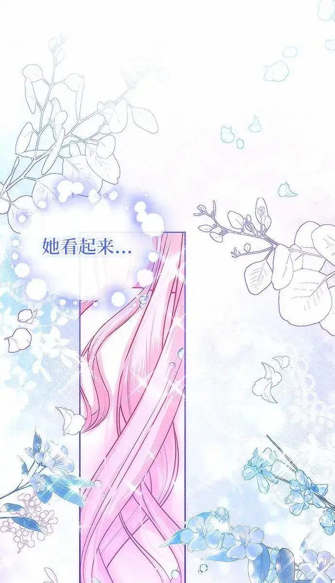 漫画《总觉得这婚没结好》第10话第75张图