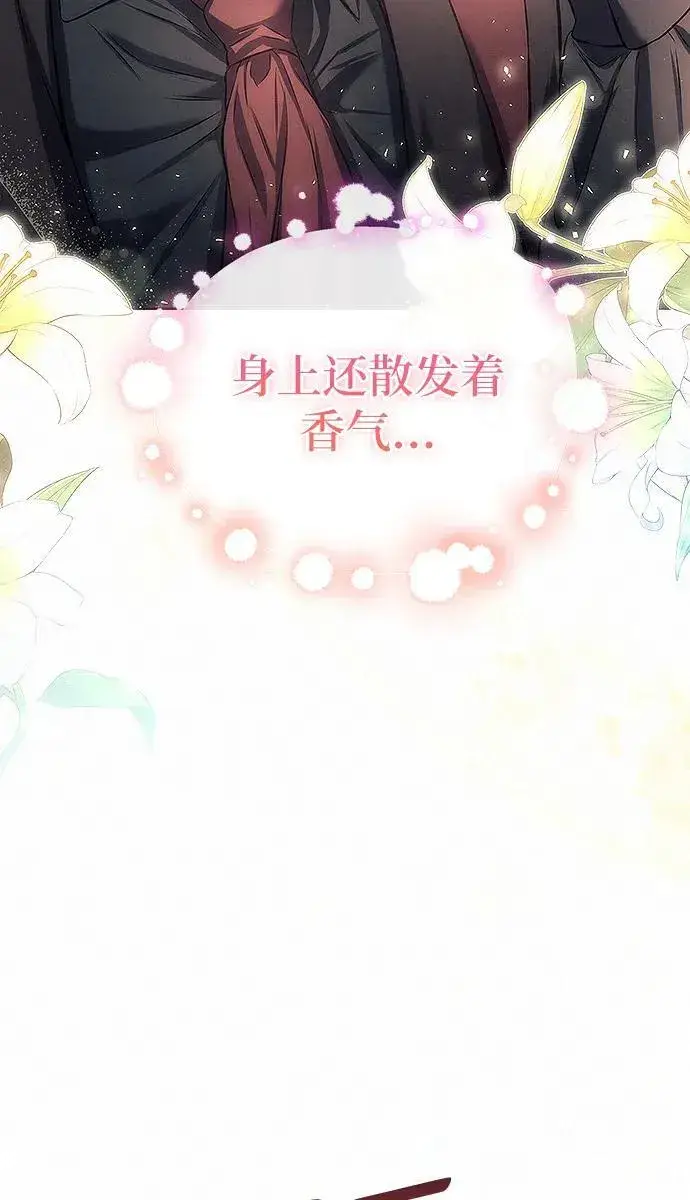 漫画《总觉得这婚没结好》第10话第78张图