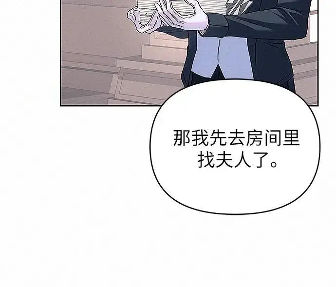 漫画《总觉得这婚没结好》第10话第87张图