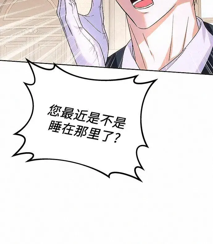 漫画《总觉得这婚没结好》第12话第33张图