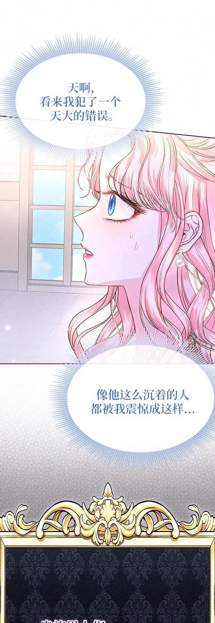 漫画《总觉得这婚没结好》第12话第48张图