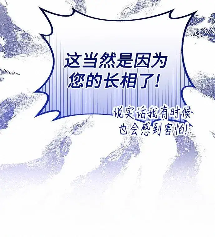漫画《总觉得这婚没结好》第13话第45张图