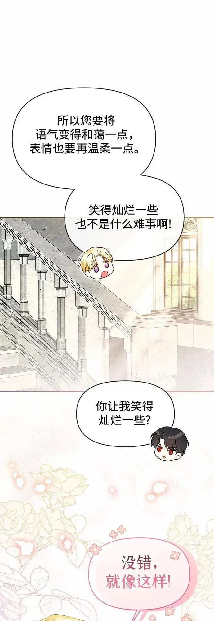 漫画《总觉得这婚没结好》第13话第46张图