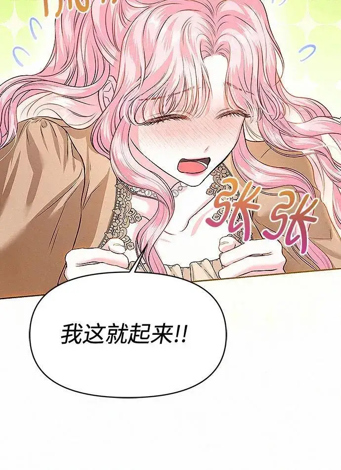 漫画《总觉得这婚没结好》第13话第6张图