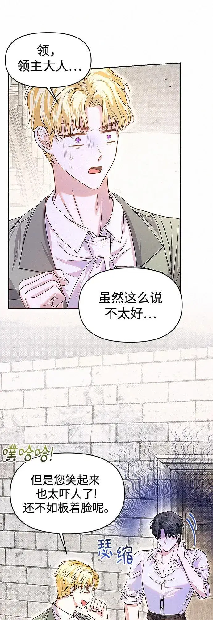 漫画《总觉得这婚没结好》第13话第60张图