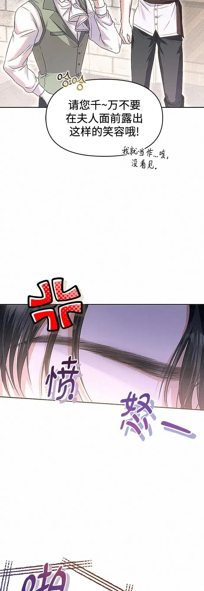 漫画《总觉得这婚没结好》第13话第61张图