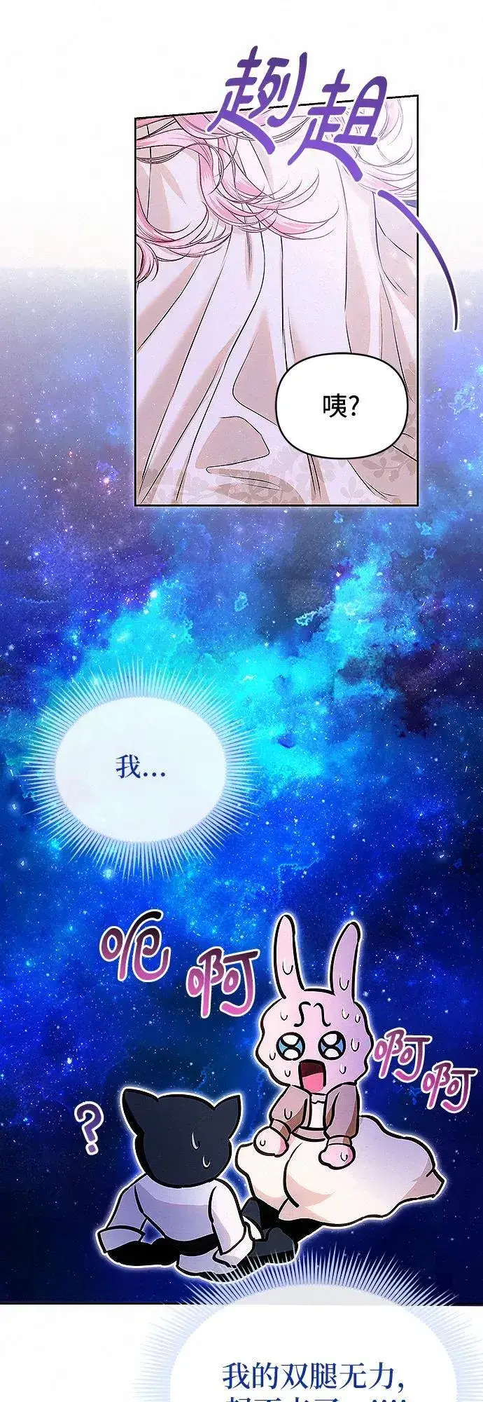 漫画《总觉得这婚没结好》第13话第7张图