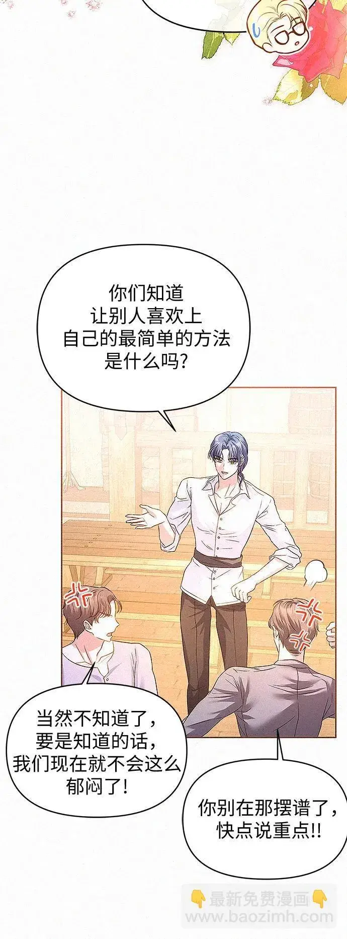 漫画《总觉得这婚没结好》第14话第16张图
