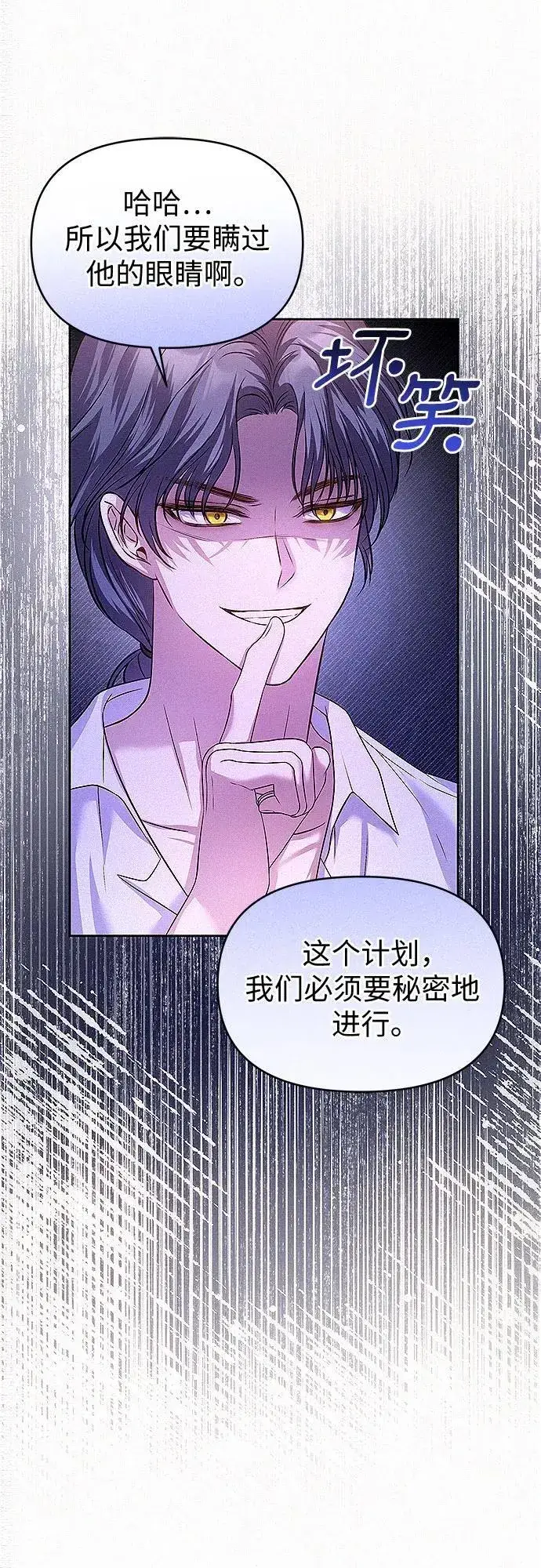 漫画《总觉得这婚没结好》第14话第20张图