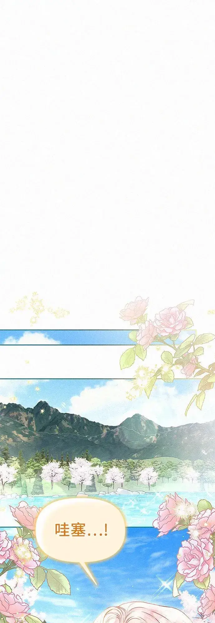 漫画《总觉得这婚没结好》第14话第22张图