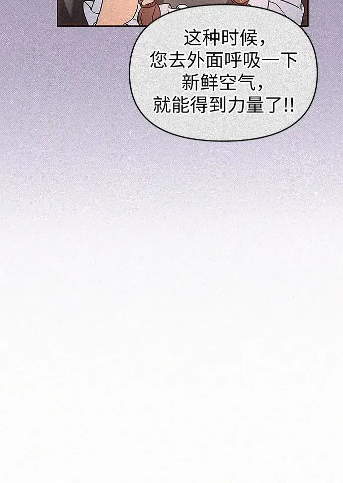 漫画《总觉得这婚没结好》第14话第26张图