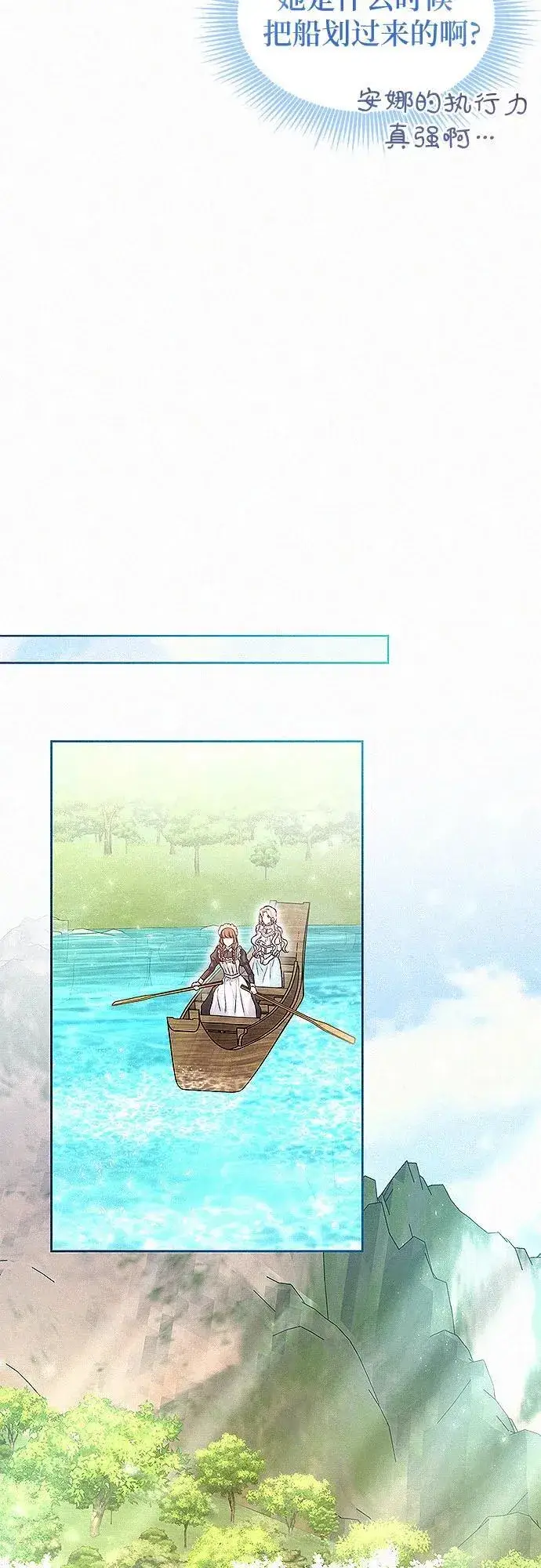 漫画《总觉得这婚没结好》第14话第29张图