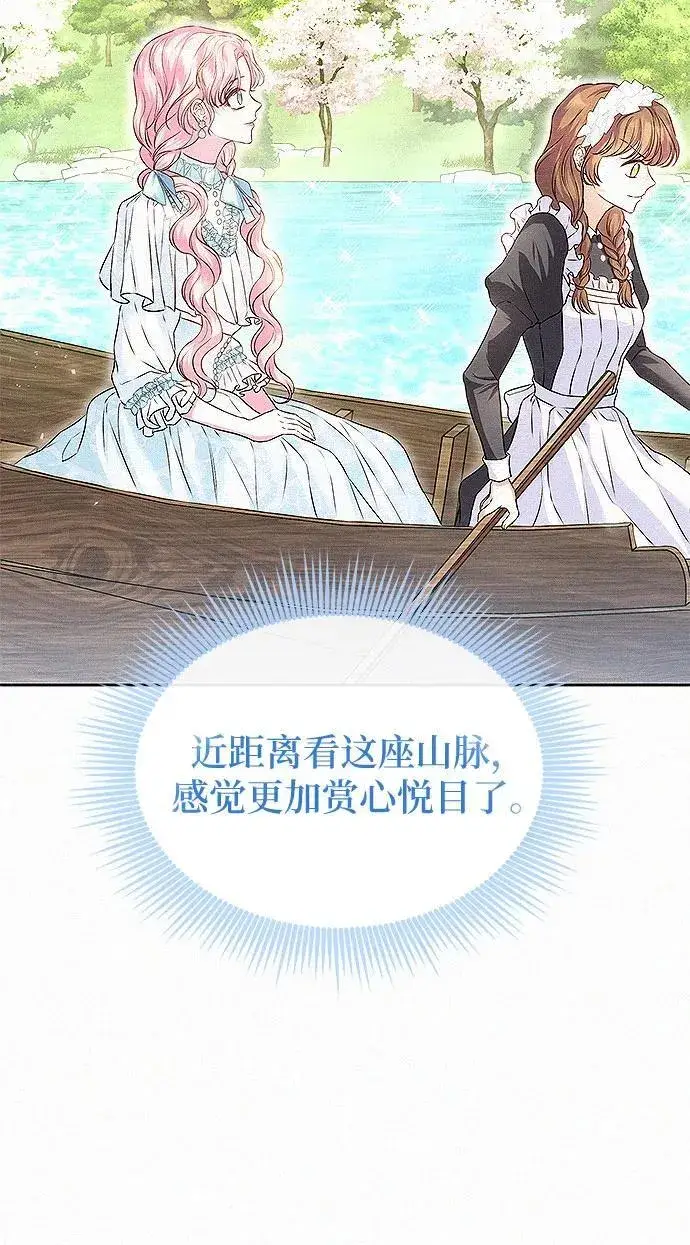 漫画《总觉得这婚没结好》第14话第30张图