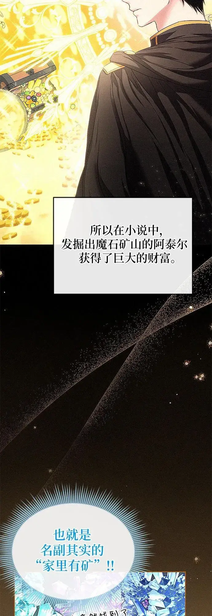 漫画《总觉得这婚没结好》第14话第33张图