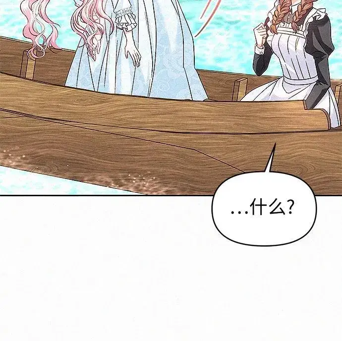 漫画《总觉得这婚没结好》第14话第40张图