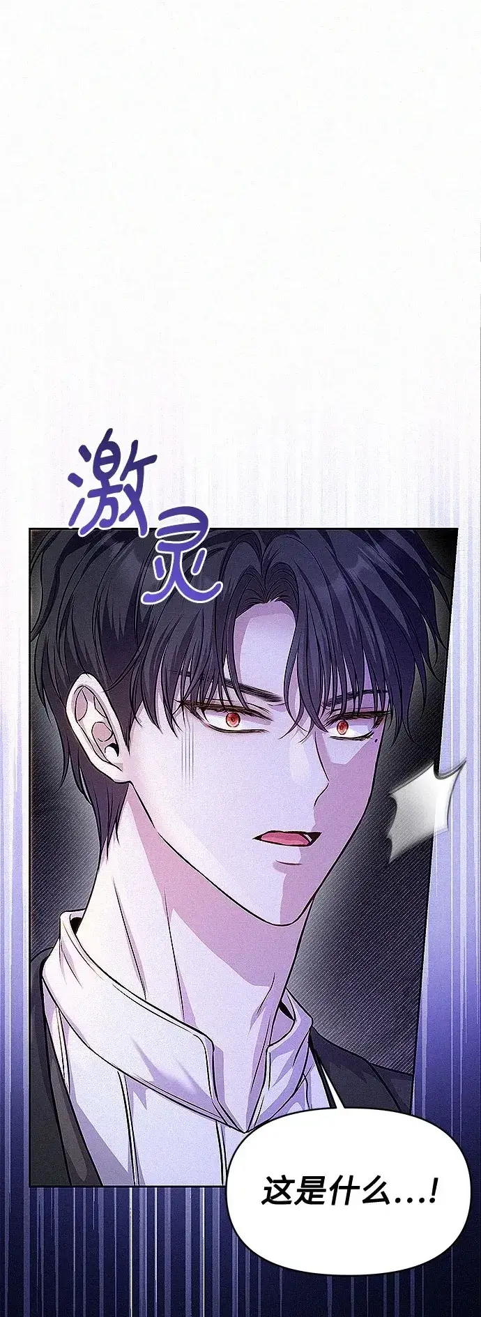 漫画《总觉得这婚没结好》第14话第61张图