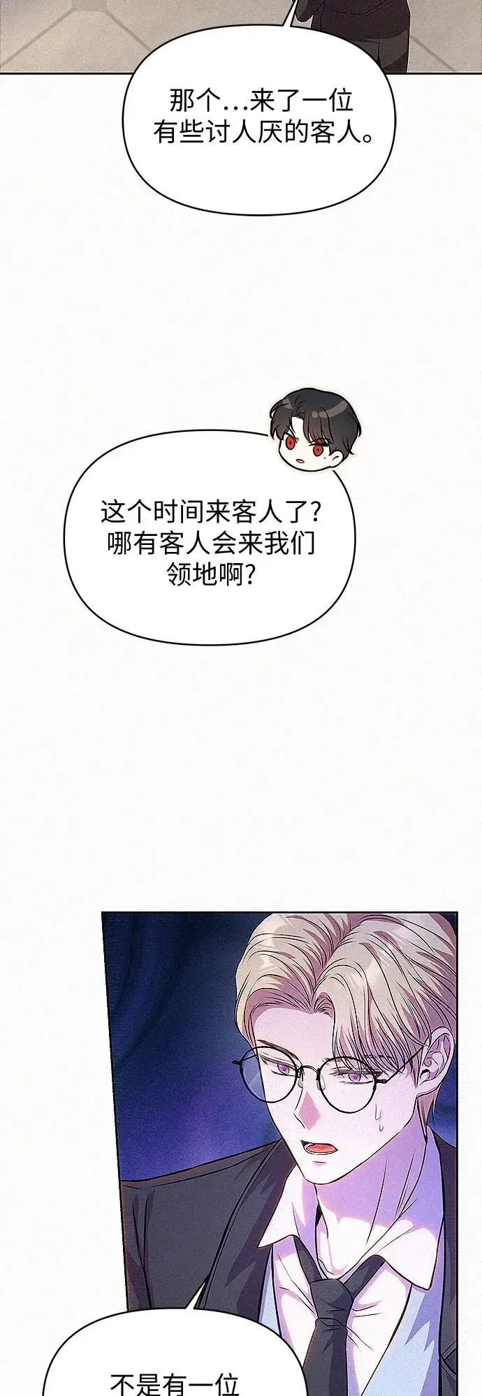 漫画《总觉得这婚没结好》第15话第50张图