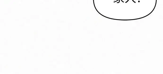 漫画《总觉得这婚没结好》第16话第4张图