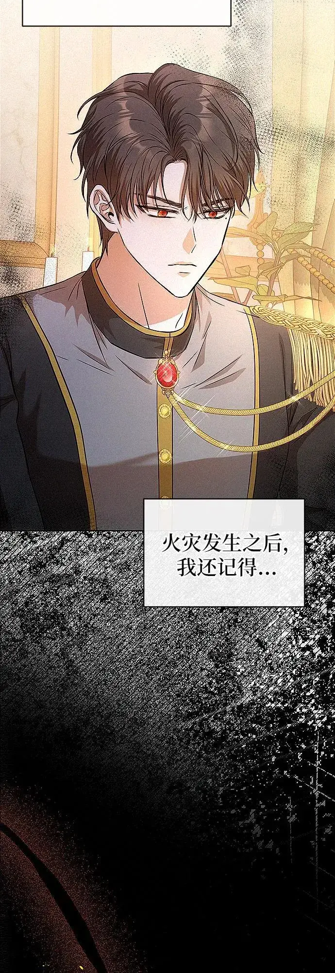 漫画《总觉得这婚没结好》第16话第9张图