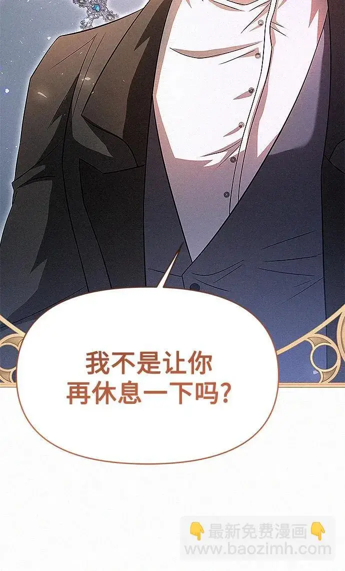 漫画《总觉得这婚没结好》第17话第16张图