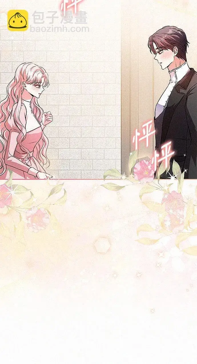 漫画《总觉得这婚没结好》第17话第24张图