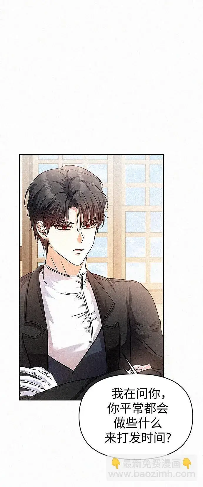 漫画《总觉得这婚没结好》第17话第32张图