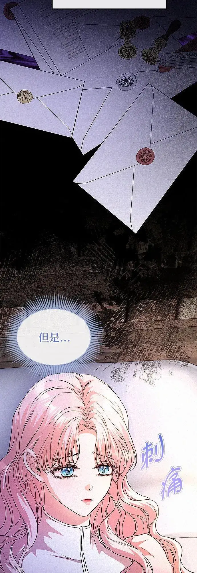 漫画《总觉得这婚没结好》第17话第34张图