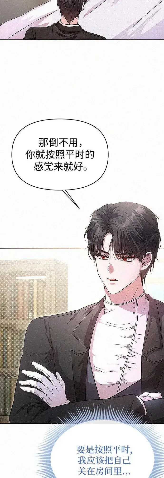 漫画《总觉得这婚没结好》第17话第45张图