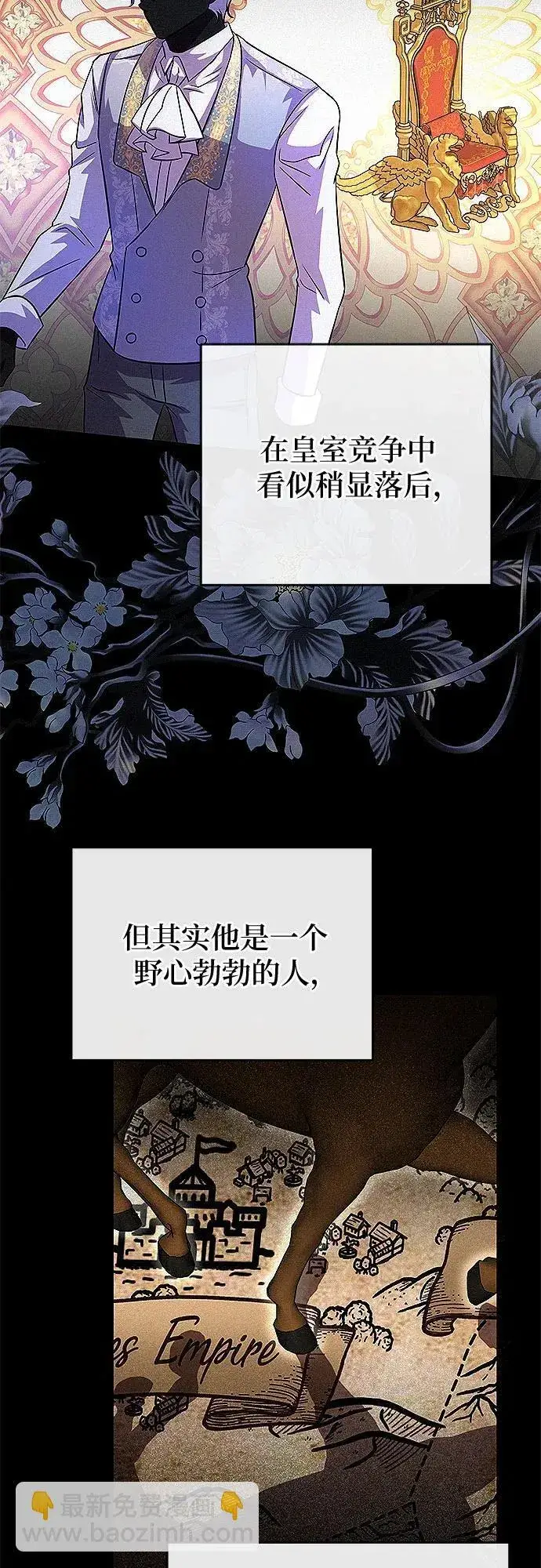 漫画《总觉得这婚没结好》第17话第52张图