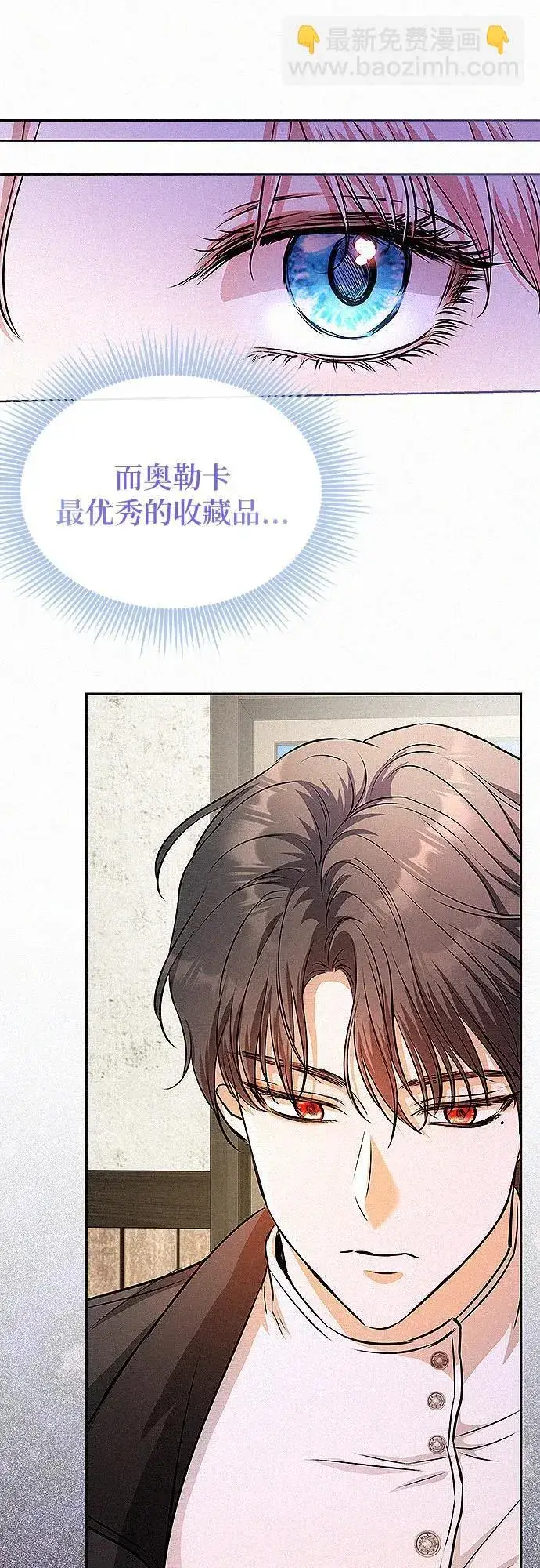 漫画《总觉得这婚没结好》第17话第54张图