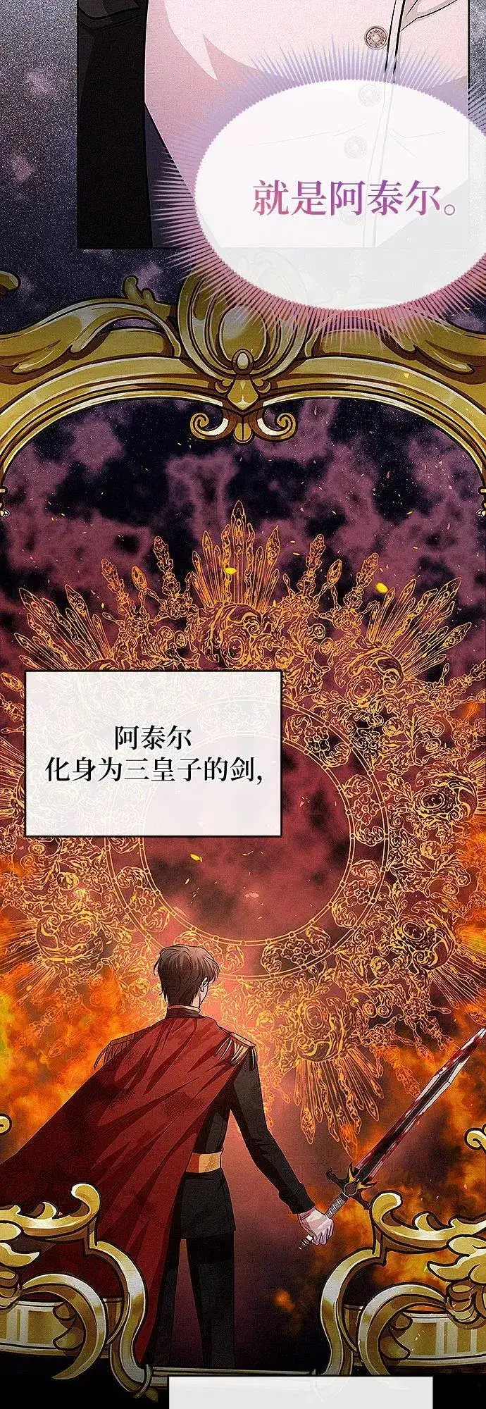 漫画《总觉得这婚没结好》第17话第55张图