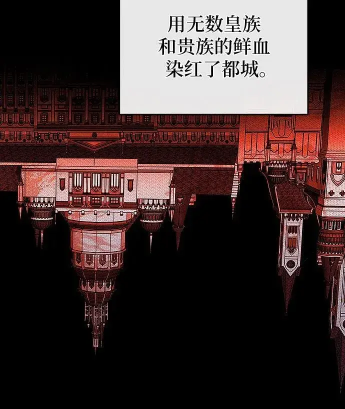漫画《总觉得这婚没结好》第17话第56张图