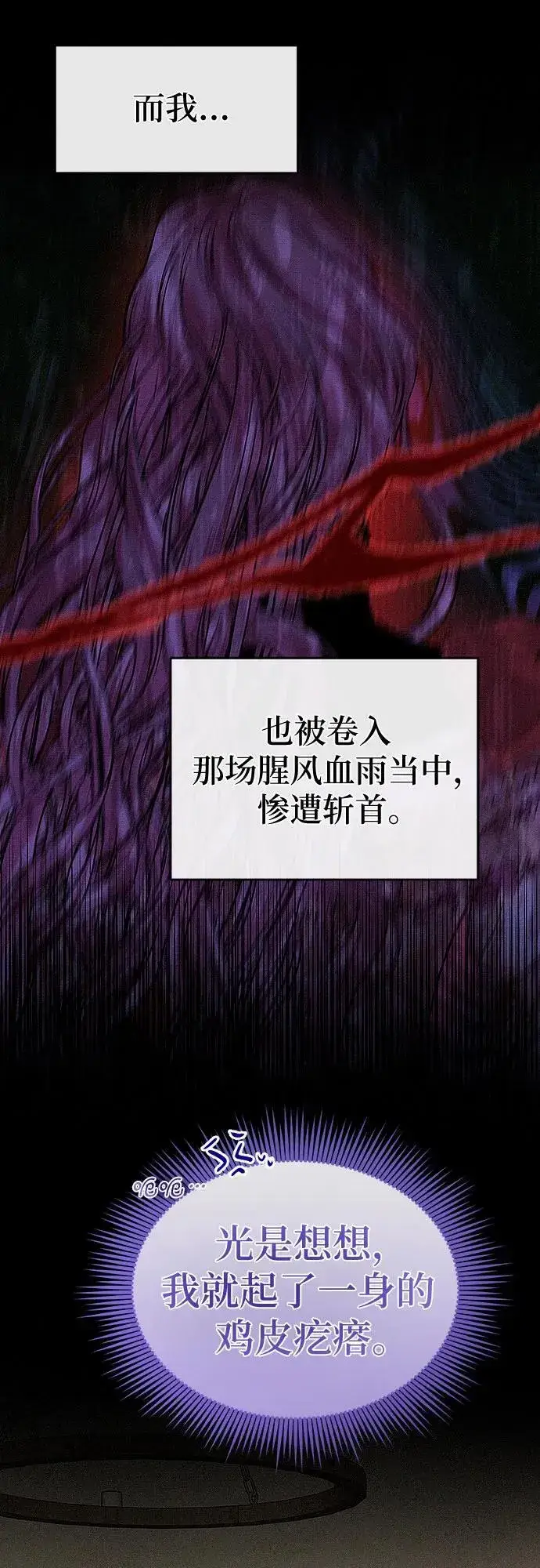 漫画《总觉得这婚没结好》第17话第57张图