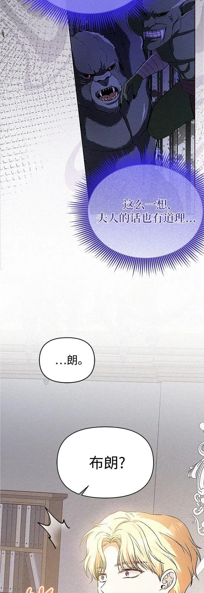 漫画《总觉得这婚没结好》第19话第22张图